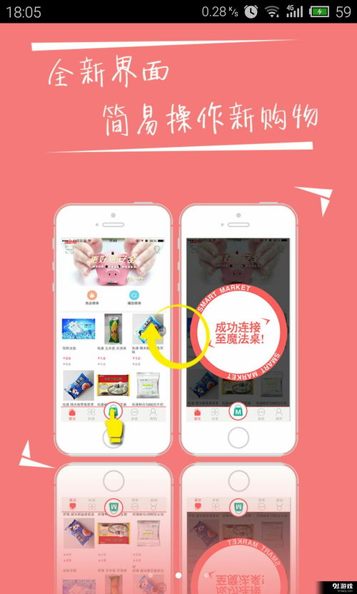 慧尚安卓应用 便捷获取v4.4.7最新手机版指南